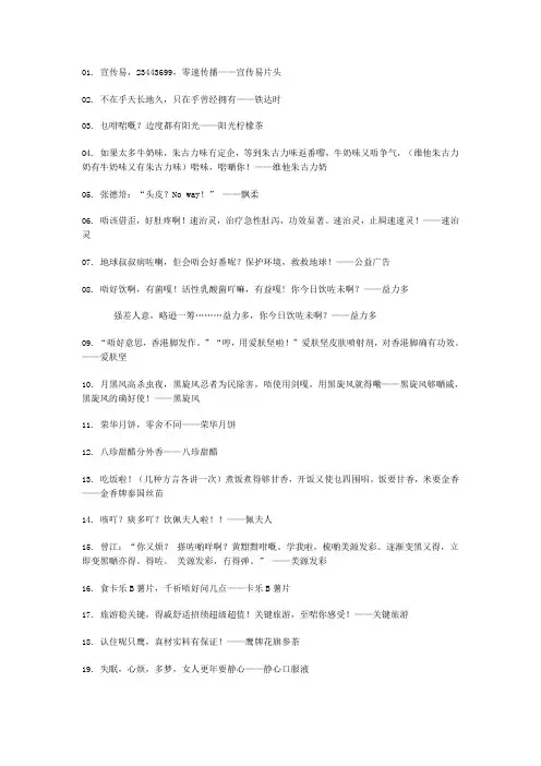 香港广告有趣广告词