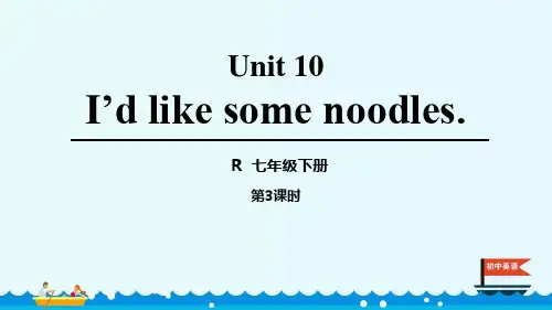 《I'd like some noodles》PPT课件(第3课时)