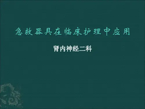 口咽通气管、