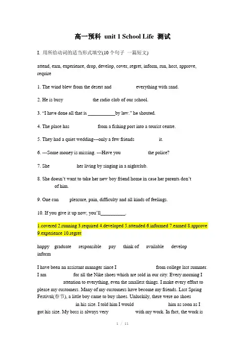 牛津译林模块一unit1单元测试题很全的单元练习题带答案
