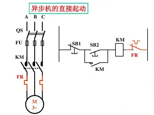 继电器控制电路