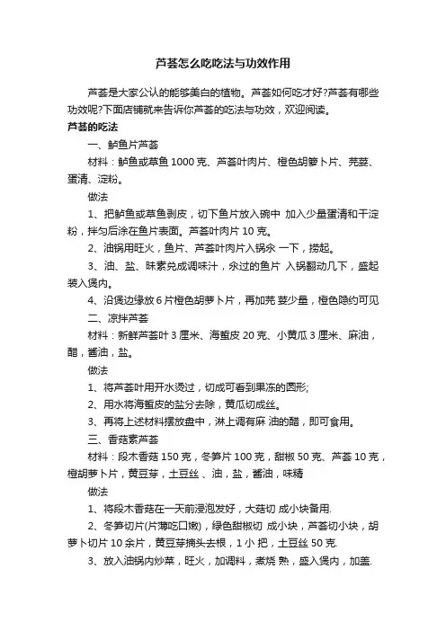 芦荟怎么吃吃法与功效作用