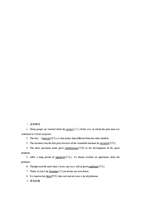 2019-2020学年外研版英语必修三同步练习：Module 5 Great People 3 Section Ⅲ 知能演练轻松闯关 Word版含