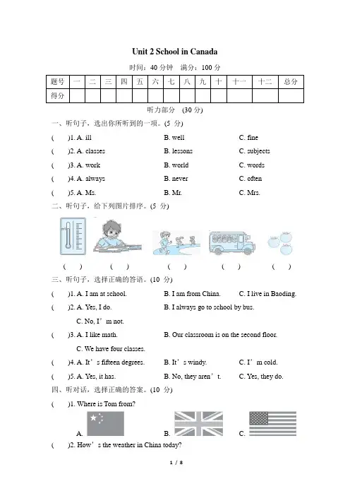 2023年冀教版三起英语六年级上册Unit 2 School in Canada 单元测试卷含答案