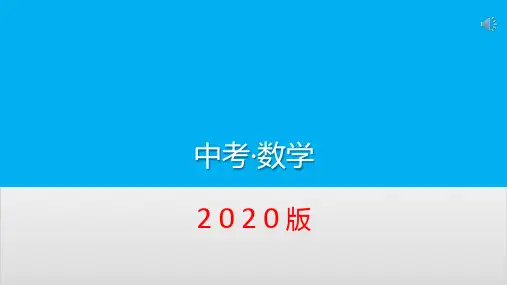 人教版初中数学中考复习专题(中考复习) 类比思想应用PPT优秀课件