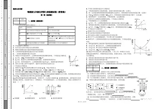 粤教版九年级化学第七章检测试卷(附答案)