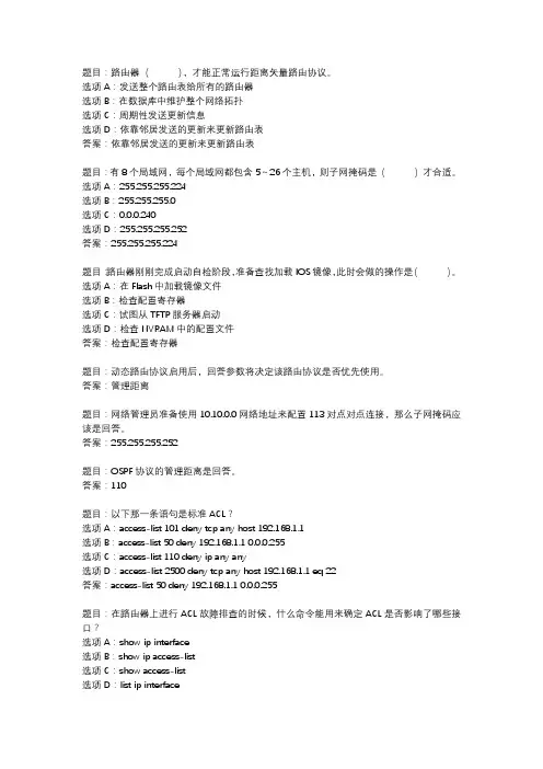 国开作业《计算机组网技术-单元测试》 (15)