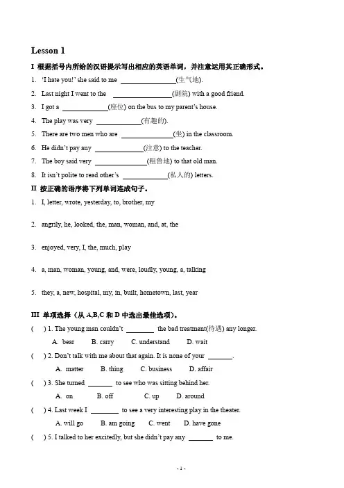 (完整版)新概念2一课一练第一课word版