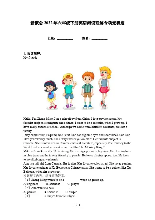 新概念2022年六年级下册英语阅读理解专项竞赛题
