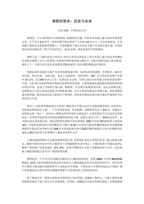 堆肥的使命：历史与未来--法夫曼达因堆肥