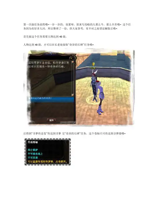 【完美国际】成人礼任务流程