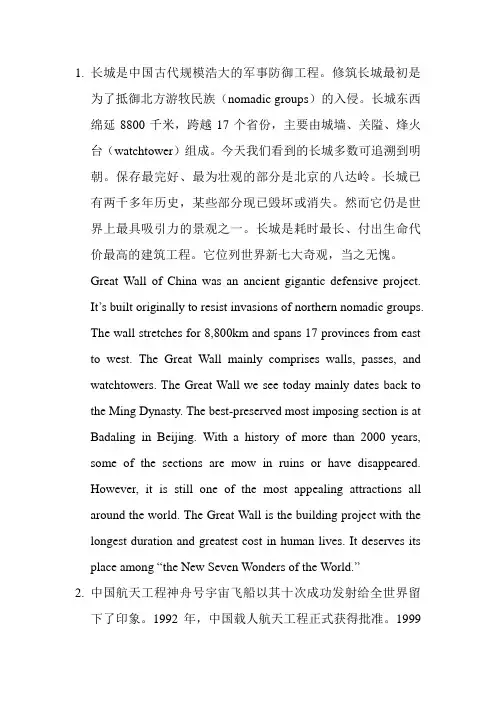六级翻译