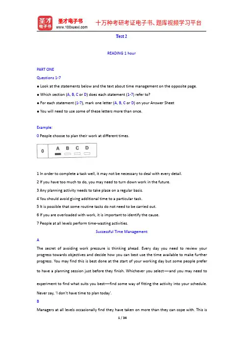 剑桥商务英语证书考试(BEC)真题汇编及详解(第3辑 中级)Test 2【圣才出品】