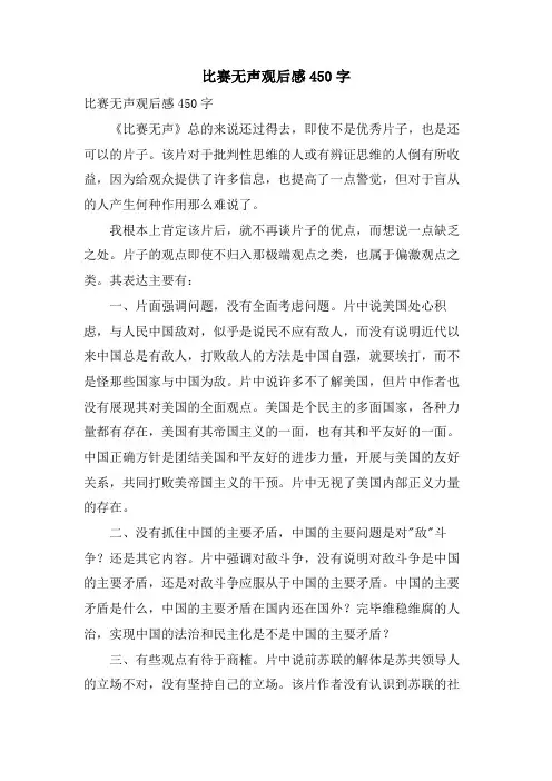 较量无声观后感450字
