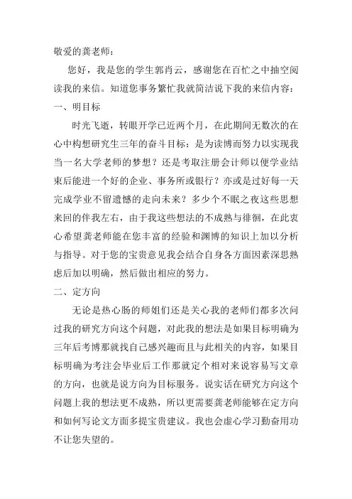 给导师的第一封邮件