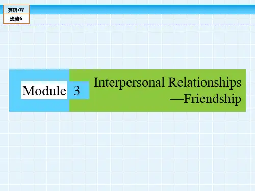 外研版高中英语选修6教学课件：Module3 Interpersonal Relationships