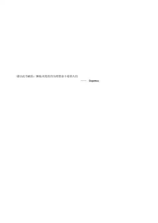 罗宾斯管理学概述