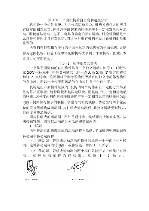 机械制图