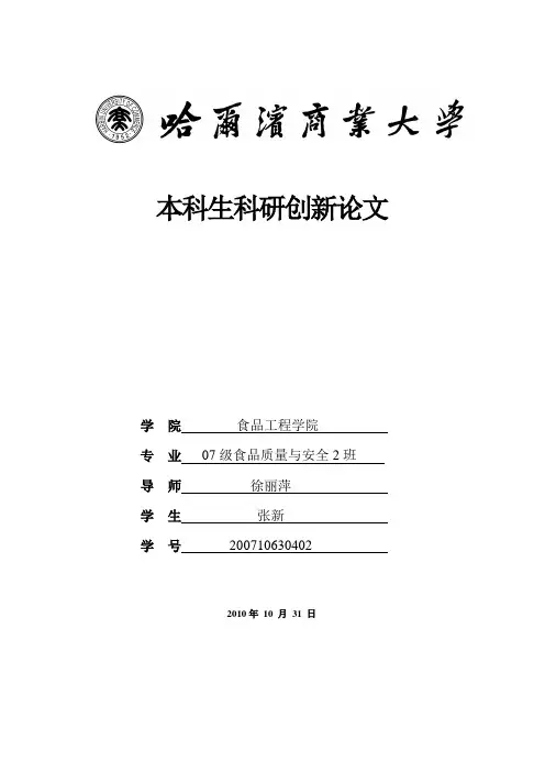 红茶饮料工艺参数的确定及品质控制