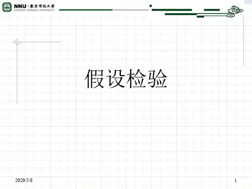 stata中级计量经济学 假设检验