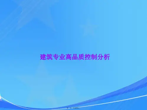 龙湖地产住宅设计高品质控制分析