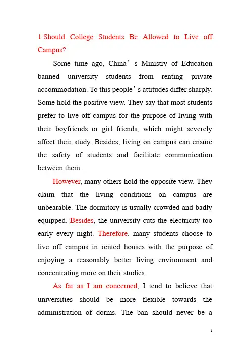 大学英语四级作文模拟题及范例