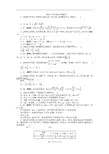 2014·江西(文科数学) 精品完美解析版