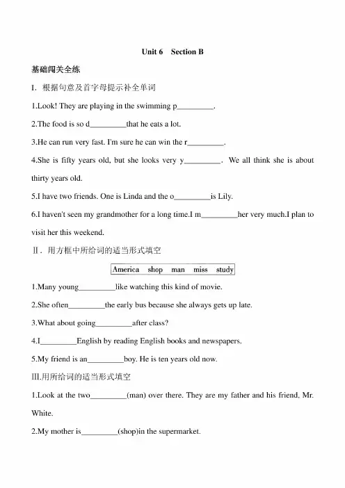 人教七年级下册英语Unit6SectionB同步练习（含解析）