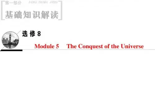 2019版高三英语外研版一轮课件：第1部分+选修8+Module+5+The+Conquest+of+the+Universe