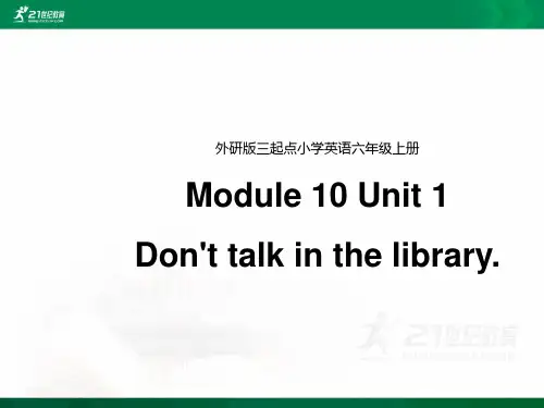 Module10 Unit 1 Don’t talk in the library.（课件）课件