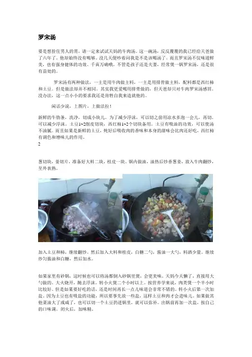 罗宋汤