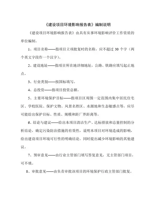 包头市盾安风电有限责任公司达茂旗百灵庙风电场二期49.5mw风力发电工程项目环境影响报告书.