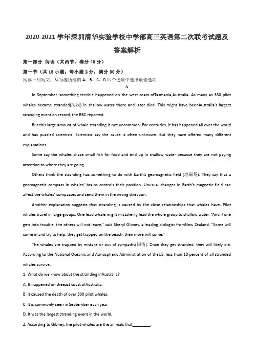 2020-2021学年深圳清华实验学校中学部高三英语第二次联考试题及答案解析