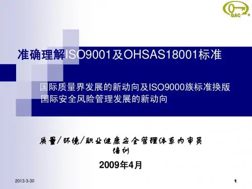 9001-2008版标准(企业版)