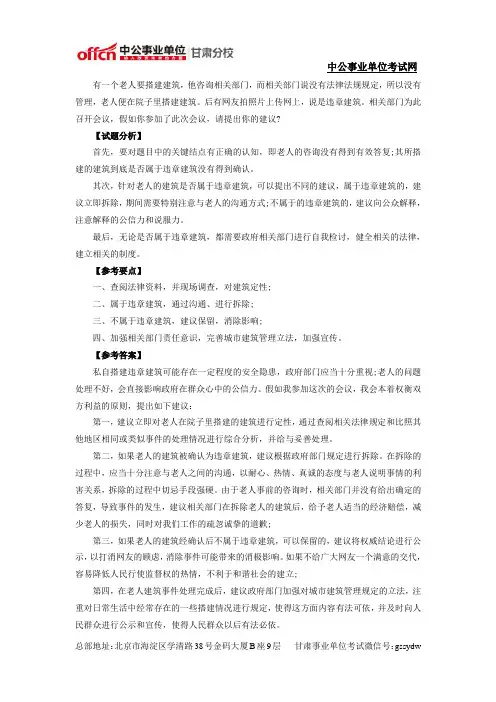 2014年兰州事业单位招聘832人考试模拟试题 (49)