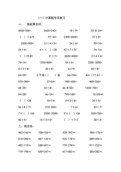 人教版小学二年级下册数学期末专项复习题 2