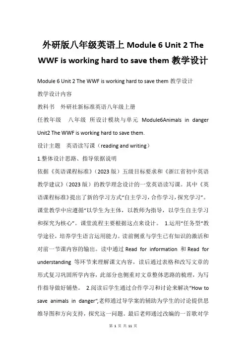 外研版八年级英语上Module 6 Unit 2 The WWF is working hard t