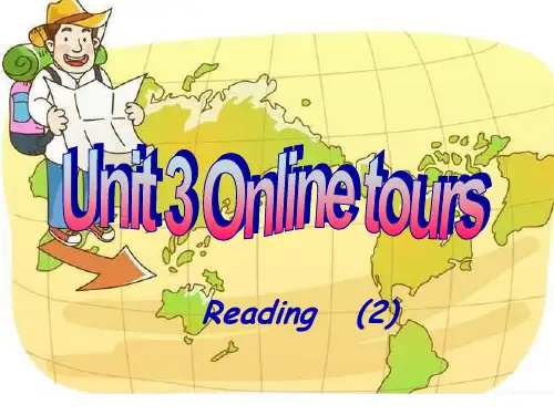 牛津译林版8下unit3 reading2 (共28张ppt)