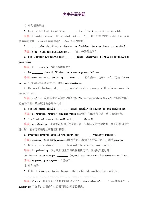 2019版高考英语一轮高分计划一轮达标作业(含2018最新模拟题)必修5 5-5a Word版含答案