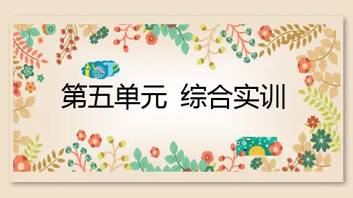 《物联网应用基础》综合实训