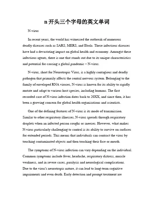 n开头三个字母的英文单词