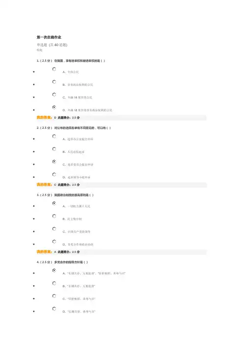 中石油 远程法学导论第一、二、三次在线作业