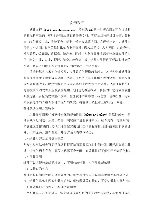 读书报告