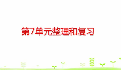 《小数的初步认识》PPT—人教版小学数学小数的初步认识优质课课件1