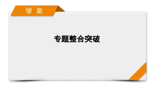 2021届高考二轮化学人教版课件：专题10常见的有机化合物及其应用