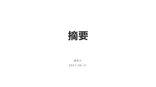 (格式已排好)国家开放大学电大《计算机应用基础(本)》终结性考试试题答案(格式已排好)任务二