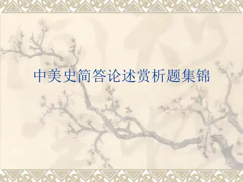 中国美术史简答题、论述题、赏析题集锦