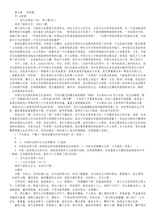 贵州省毕节市民族中学高二上学期期末考试语文试卷 Word版含答案.pdf