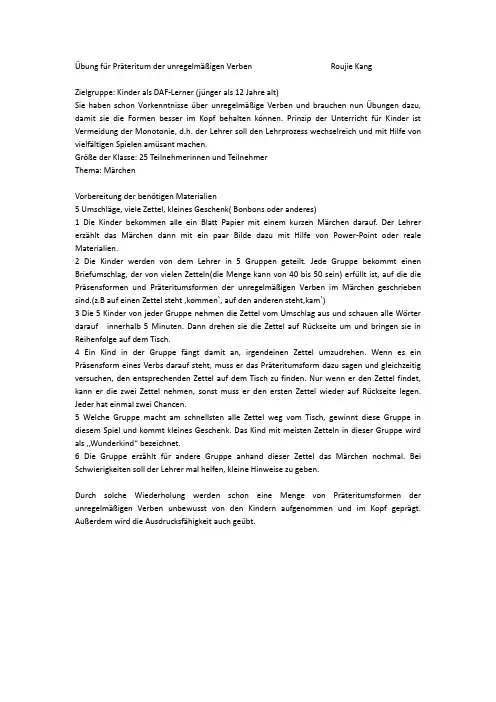 脺bung f眉r Pr盲teritum der unregelm盲脽igen Verben                  Roujie Kang