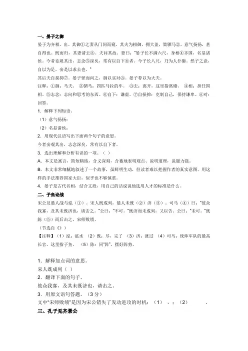 40篇文言文阅读题汇编及答案